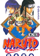 Недзи и Хината