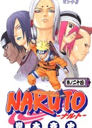 Опасность, опасность, опасность!