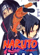 Итачи и Саске