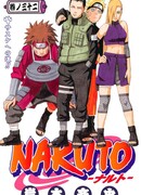 Путь к Саске