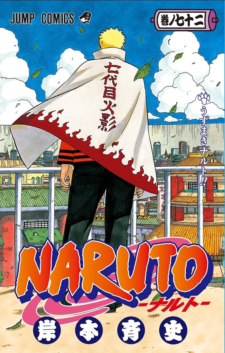 Чтение Манга Наруто - Naruto - Naruto онлайн. Глава 268 - ReadManga