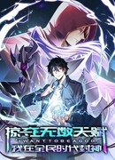 Я хочу стать богом