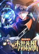 Вернувшись за месяц до апокалипсиса, я решил подготовиться к нему