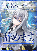 Я больше не герой