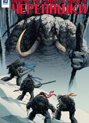 Подростки-Мутанты Ниндзя-Черепашки (2011)