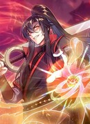 Я Бессмертный