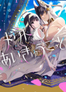 Мерит, Бог Египта