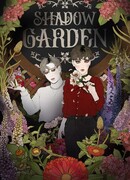 Сумрачный сад