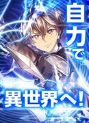 Покоряю фэнтези мир в одиночку