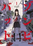 Бита против зомби