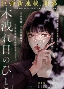 Подобный солнечному свету, что пробирается сквозь листву