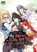 Реинкарнация в святое тело