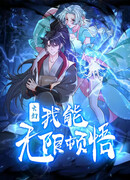 Бескрайнее прозрение: Вечное путешествие к бесконечному просветлению