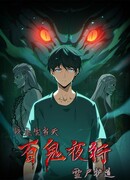 В тот день, когда я родился, в ночи шли сотни призраков, и путь охраняли снежные трупы
