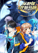 Повышение в условиях дикой природы