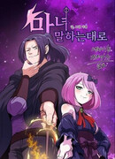 Как сказала ведьма