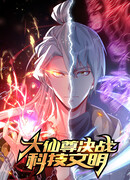 Возвращение почтенного демона