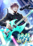 Регрессия кумира