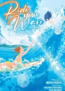 Оседлав волну с тобой