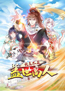 Я несравненный гений