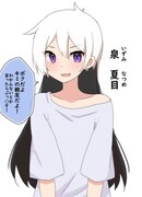 Моя необычная повседневная жизнь с Идзуми, который стал девочкой