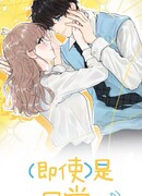 Дни моей юности