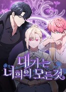 Это ваша расплата за всё