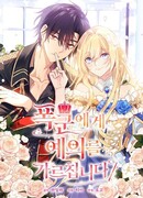 Обучение тирана вежливости