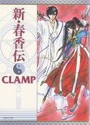 Легенда о Чун Хян