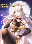 Я получил святое тело после признания госпожи