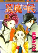 Дьявол существует