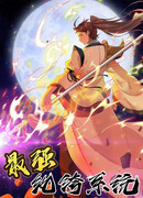 Сильнейшая система X-Top