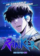 Ранкер