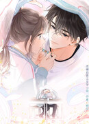 Мечтай обо мне