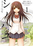 Синохаю: Рассвет эпохи