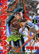 Коллекция монстров