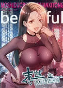 Система многократного возврата Судного дня