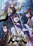 Злодей, ищущий смерти