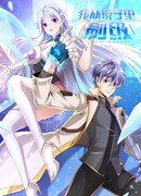 Я поднимаю уровень в зеркале