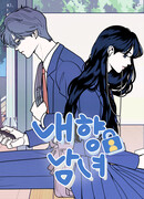 Интроверты