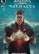 Кредо убийцы: Вальгалла - Забытые мифы