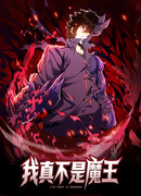 Я действительно не дьявол