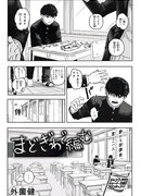 Вязание у окна