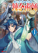 Одинокий алхимик