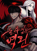 Зов кровавой мести