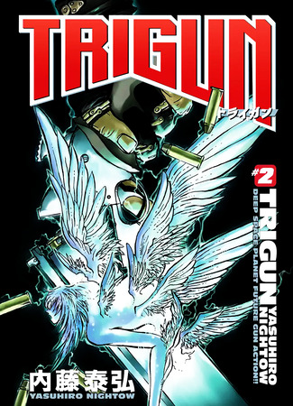 манга Триган (Trigun) 30.11.23