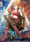 Президент Хань, вы номер один по голосам поклонниц