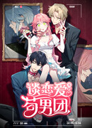 Я не буду в твоей власти