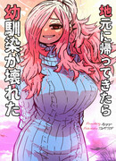 Когда я вернулся в свой родной город, моя подруга детства была сломлена