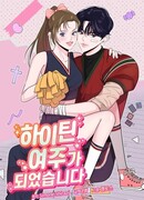 Ошибка однажды ночью